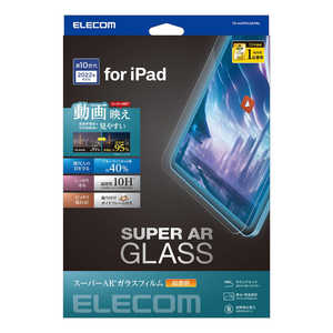 エレコム　ELECOM 10.9インチ iPad（第10世代）用 ガラスフィルム TB-A23RFLGARBL