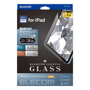 エレコム ELECOM 10.9インチ iPad（第10世代）用 ガラスフィルム ダイヤモンドコーテンング TB-A23RFLGDC