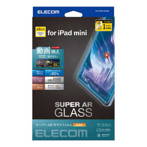エレコム ELECOM iPad mini（第6世代）用 ガラスフィルム 動画映え 高透明 ブルーライトカット TB-A23SFLGARBL