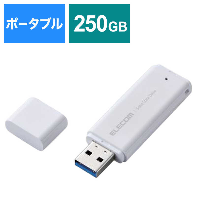 エレコム　ELECOM エレコム　ELECOM 外付けSSD USB-A接続 PS5/PS4、録画対応 ホワイト [250GB /ポータブル型] ESD-EYB0250GWH ESD-EYB0250GWH