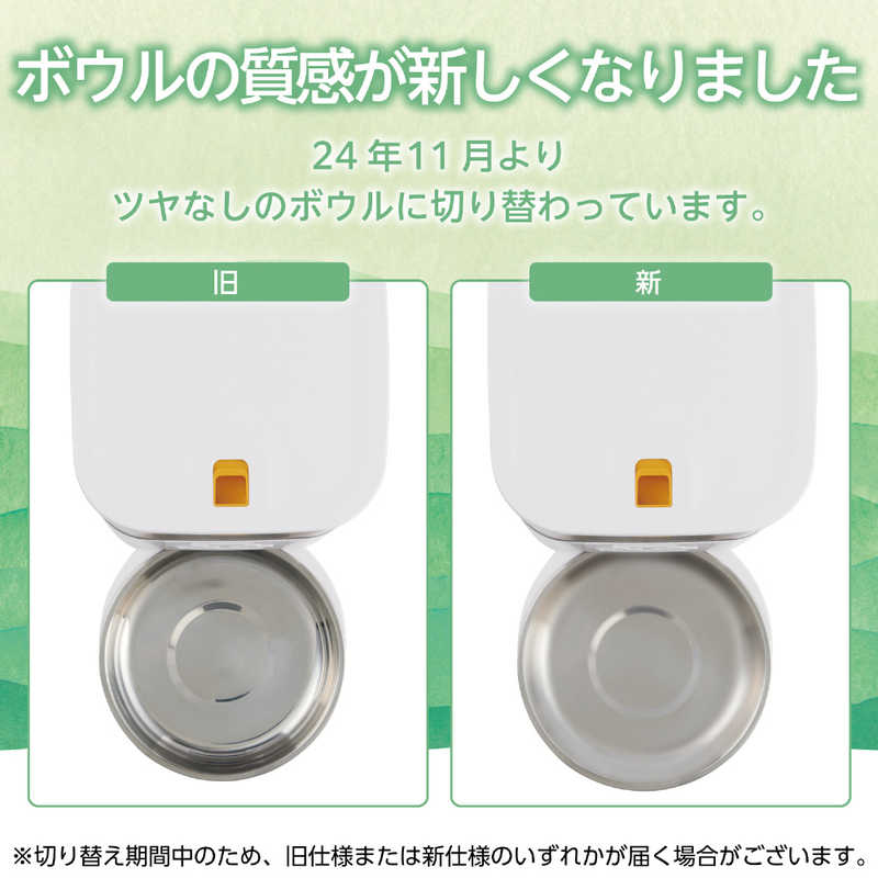 エレコム　ELECOM エレコム　ELECOM ペット用自動給餌器 1匹用 ホワイト PET-AF01WH PET-AF01WH