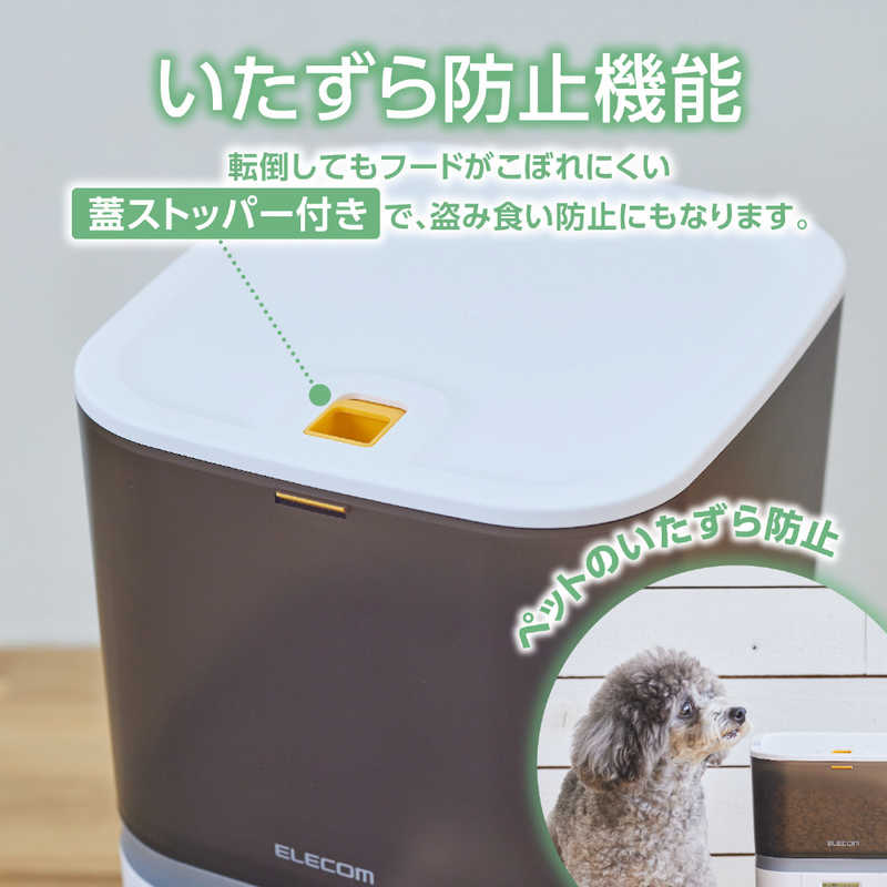 エレコム　ELECOM エレコム　ELECOM ペット用自動給餌器 1匹用 ホワイト PET-AF01WH PET-AF01WH