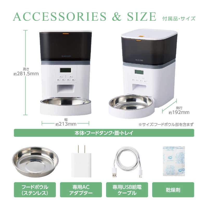 エレコム　ELECOM エレコム　ELECOM ペット用自動給餌器 1匹用 ホワイト PET-AF01WH PET-AF01WH