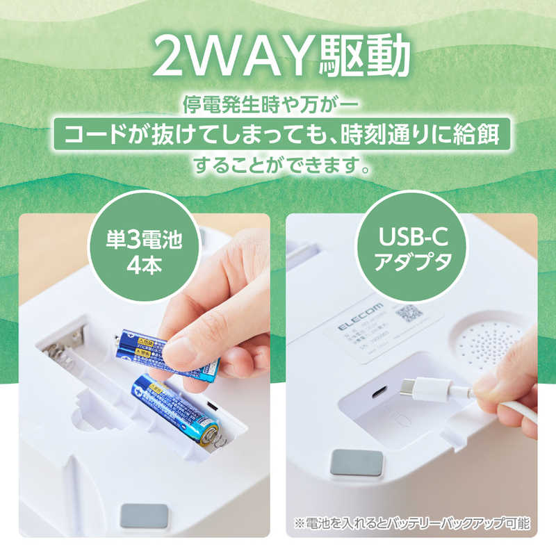 エレコム　ELECOM エレコム　ELECOM ペット用自動給餌器 1匹用 ホワイト PET-AF01WH PET-AF01WH