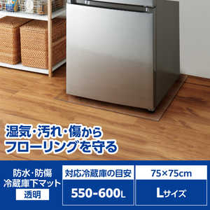 エレコム ELECOM 冷蔵庫 マット Lサイズ 幅75×奥行75cm 厚さ2mm 床保護シート 傷防止 凹み防止 床暖房対応 透明 HA-RML エレコム ELECOM 冷蔵庫 マット Lサイズ 幅75×奥行75cm 厚さ2mm 床保護シート 傷防止 凹み防止 床暖房対応 透明 HA-RML