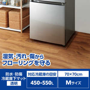 エレコム ELECOM 冷蔵庫 マット Mサイズ 幅70×奥行70cm 厚さ2mm 床保護シート 傷防止 凹み防止 床暖房対応 透明 HA-RMM エレコム ELECOM 冷蔵庫 マット Mサイズ 幅70×奥行70cm 厚さ2mm 床保護シート 傷防止 凹み防止 床暖房対応 透明 HA-RMM