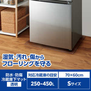 エレコム ELECOM 冷蔵庫 マット Sサイズ 幅70×奥行60cm 厚さ2mm 床保護シート 傷防止 凹み防止 床暖房対応 小型 透明 HA-RMS エレコム ELECOM 冷蔵庫 マット Sサイズ 幅70×奥行60cm 厚さ2mm 床保護シート 傷防止 凹み防止 床暖房対応 小型 透明 HA-RMS