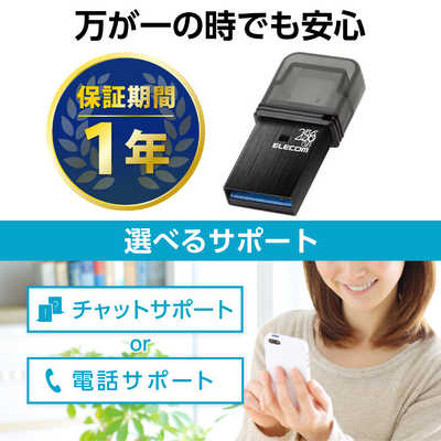 エレコム ELECOM USBメモリ 256GB USB3.2(Gen1) ( Type-C / USB A 両 