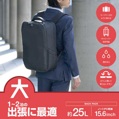 エレコム ELECOM リュック ビジネスリュック 大容量 25L ブラック BM