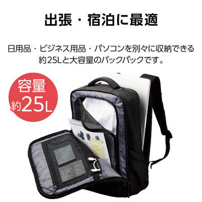 エレコム ELECOM リュック ビジネスリュック 大容量 25L ブラック BM