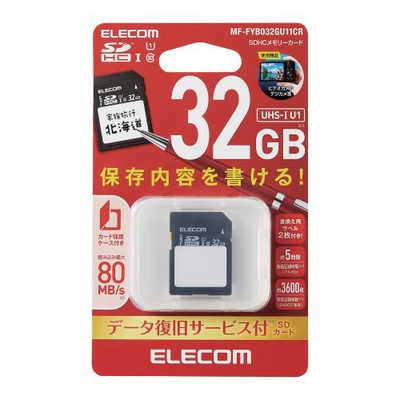 まとめ得  エレコム SDHCカード データ復旧サービス付 UHS-I 30MB/s 8GB MF-FS008GU11LRAX3 x [4個] /l データ復旧サービス付&frasl;SDHCカード&frasl;保存内容が書ける&frasl;ケース付 UHS-I