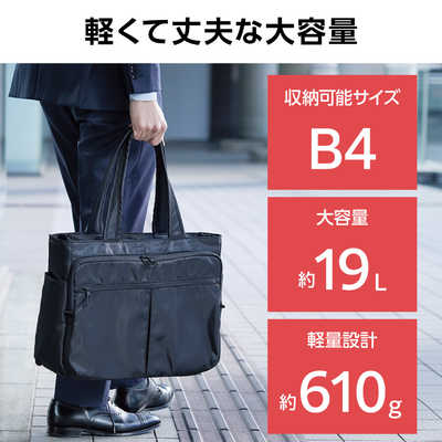 エレコム ELECOM ビジネストートバッグ 大容量 19L ブラック BM-TBBGBK