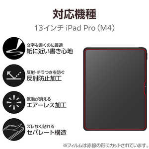 エレコム ELECOM 13インチ iPad Pro ( M4 ) 2024年 用 フィルム ペーパーライク 文字用 紙のような描き心地 アンチグレア 固定シール付 TB-A24PLFLAPNS エレコム ELECOM 13インチ iPad Pro ( M4 ) 2024年 用 フィルム ペーパーライク 文字用 紙のような描き心地 アンチグレア 固定シール付 TB-A24PLFLAPNS