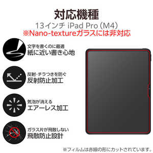 エレコム ELECOM iPad Pro 13インチ(M4)用 ガラスフィルム 紙心地 反射防止 ケント紙タイプ ガイド付 TB-A24PLFLGAPLL エレコム ELECOM iPad Pro 13インチ(M4)用 ガラスフィルム 紙心地 反射防止 ケント紙タイプ ガイド付 TB-A24PLFLGAPLL