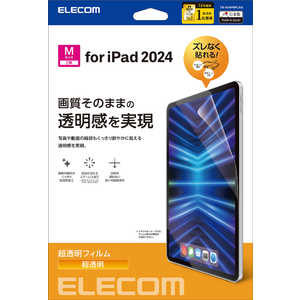 エレコム　ELECOM 11インチ iPad Pro ( M4 ) 2024年 用 フィルム 超透明 固定シール付 気泡防止 TB-A24PMFLAG