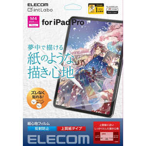 エレコム ELECOM iPad Pro 11インチ(M4)用 フィルム 紙心地 反射防止 上質紙タイプ TB-A24PMFLAPL エレコム ELECOM iPad Pro 11インチ(M4)用 フィルム 紙心地 反射防止 上質紙タイプ TB-A24PMFLAPL