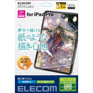 エレコム ELECOM 11インチ iPad Pro ( M4 ) 2024年 用 フィルム ペーパーライク ケント紙 紙のような描き心地 アンチグレア TB-A24PMFLAPLL エレコム ELECOM 11インチ iPad Pro ( M4 ) 2024年 用 フィルム ペーパーライク ケント紙 紙のような描き心地 アンチグレア TB-A24PMFLAPLL