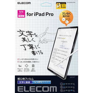 エレコム ELECOM 11インチ iPad Pro ( M4 ) 2024年 用 フィルム ペーパーライク 文字用 紙のような描き心地 アンチグレア しっかりタイプ TB-A24PMFLAPNH エレコム ELECOM 11インチ iPad Pro ( M4 ) 2024年 用 フィルム ペーパーライク 文字用 紙のような描き心地 アンチグレア しっかりタイプ TB-A24PMFLAPNH