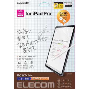 エレコム ELECOM 11インチ iPad Pro ( M4 ) 2024年 用 フィルム ペーパーライク 文字用 紙のような描き心地 アンチグレア 固定シール付 TB-A24PMFLAPNS エレコム ELECOM 11インチ iPad Pro ( M4 ) 2024年 用 フィルム ペーパーライク 文字用 紙のような描き心地 アンチグレア 固定シール付 TB-A24PMFLAPNS