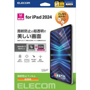 エレコム ELECOM 11インチ iPad Pro ( M4 ) 2024年 用 フィルム 超透明 固定シール付 指紋防止 気泡防止 TB-A24PMFLFANG エレコム ELECOM 11インチ iPad Pro ( M4 ) 2024年 用 フィルム 超透明 固定シール付 指紋防止 気泡防止 TB-A24PMFLFANG
