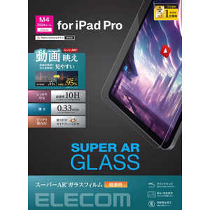 エレコム ELECOM 11インチiPad Pro(M4)用 ガラスフィルム 動画映え 超透明 ガイドフレーム付 TB-A24PMFLGAR エレコム ELECOM 11インチiPad Pro(M4)用 ガラスフィルム 動画映え 超透明 ガイドフレーム付 TB-A24PMFLGAR