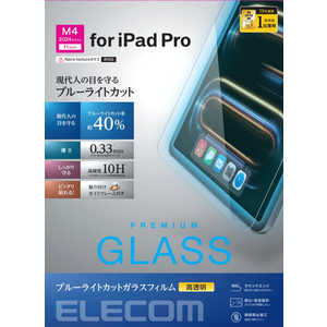 エレコム ELECOM 11インチ iPad Pro ( M4 ) 2024年 用 ガラスフィルム 高透明 ブルーライトカット ガイドフレーム付 強化ガラス TB-A24PMFLGGBL エレコム ELECOM 11インチ iPad Pro ( M4 ) 2024年 用 ガラスフィルム 高透明 ブルーライトカット ガイドフレーム付 強化ガラス TB-A24PMFLGGBL