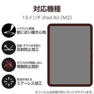 エレコム ELECOM iPad Air 13インチ(M2)用 ガラスフィルム 紙心地 反射防止 ケント紙タイプ TB-A24XFLGAPLL エレコム ELECOM iPad Air 13インチ(M2)用 ガラスフィルム 紙心地 反射防止 ケント紙タイプ TB-A24XFLGAPLL
