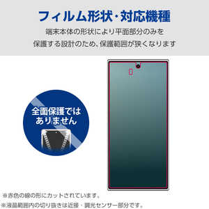 エレコム ELECOM AQUOS R9 SH-51E フィルム 指紋認証対応 アンチグレア 抗菌 指紋防止 反射防止 マット 気泡防止 PMS242FLF エレコム ELECOM AQUOS R9 SH-51E フィルム 指紋認証対応 アンチグレア 抗菌 指紋防止 反射防止 マット 気泡防止 PMS242FLF