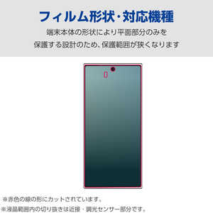 エレコム ELECOM AQUOS R9 SH-51E フィルム 指紋認証対応 高透明 衝撃吸収 フルカバー 指紋防止 気泡防止 PMS242FLFPRG エレコム ELECOM AQUOS R9 SH-51E フィルム 指紋認証対応 高透明 衝撃吸収 フルカバー 指紋防止 気泡防止 PMS242FLFPRG