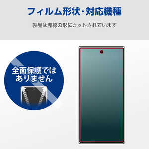 エレコム ELECOM AQUOS R9 SH-51E ガラスフィルム 高透明 強化ガラス 表面硬度10H 指紋防止 飛散防止 気泡防止 PMS242FLGG エレコム ELECOM AQUOS R9 SH-51E ガラスフィルム 高透明 強化ガラス 表面硬度10H 指紋防止 飛散防止 気泡防止 PMS242FLGG