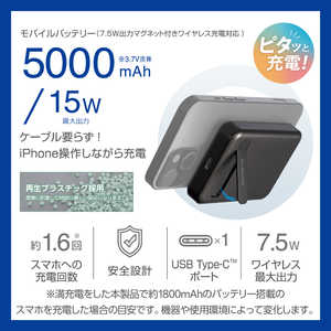 エレコム ELECOM ワイヤレスモバイルバッテリー 5000mAh 最大15W 入出力(Type-C×1) スタンド付き ブラック DE-C53-5000BK エレコム ELECOM ワイヤレスモバイルバッテリー 5000mAh 最大15W 入出力(Type-C×1) スタンド付き ブラック DE-C53-5000BK