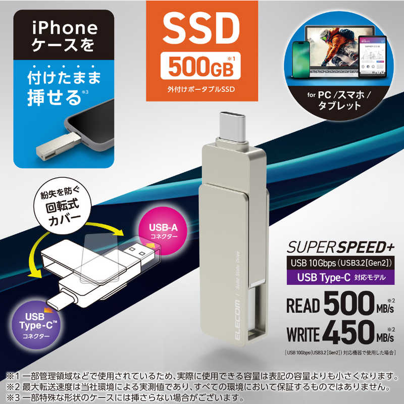 エレコム　ELECOM エレコム　ELECOM 外付けSSD USB-C＋USB-A接続 PS5/PS4対応 シルバー [500GB /ポータブル型] ESD-EPA0500GSV ESD-EPA0500GSV
