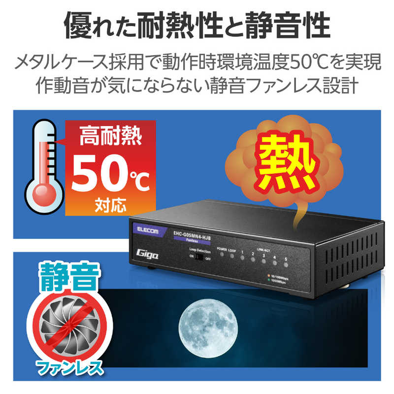 エレコム　ELECOM エレコム　ELECOM スイッチングハブ [5ポート /1Giga対応 /電源内蔵] メタル筐体 ブラック EHC-G05MN4-HJB EHC-G05MN4-HJB