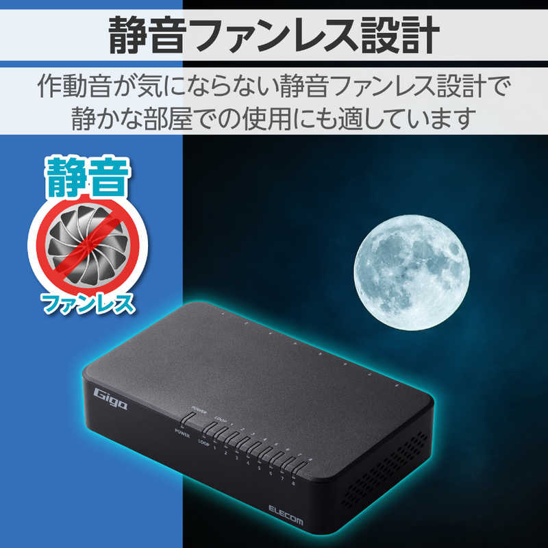 エレコム　ELECOM エレコム　ELECOM スイッチングハブ [8ポート /1Giga対応 /ACアダプター] プラ筐体 ブラック EHC-G08PA4-B EHC-G08PA4-B