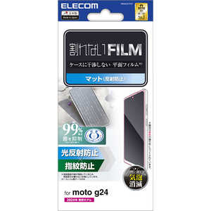 エレコム ELECOM motorola moto g24 フィルム アンチグレア 抗菌 指紋防止 反射防止 マット 気泡防止 PM-R241FLF エレコム ELECOM motorola moto g24 フィルム アンチグレア 抗菌 指紋防止 反射防止 マット 気泡防止 PM-R241FLF