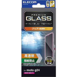 エレコム ELECOM motorola moto g24 ガラスフィルム 高透明 強化ガラス 表面硬度10H 指紋防止 飛散防止 気泡防止 PM-R241FLGG エレコム ELECOM motorola moto g24 ガラスフィルム 高透明 強化ガラス 表面硬度10H 指紋防止 飛散防止 気泡防止 PM-R241FLGG