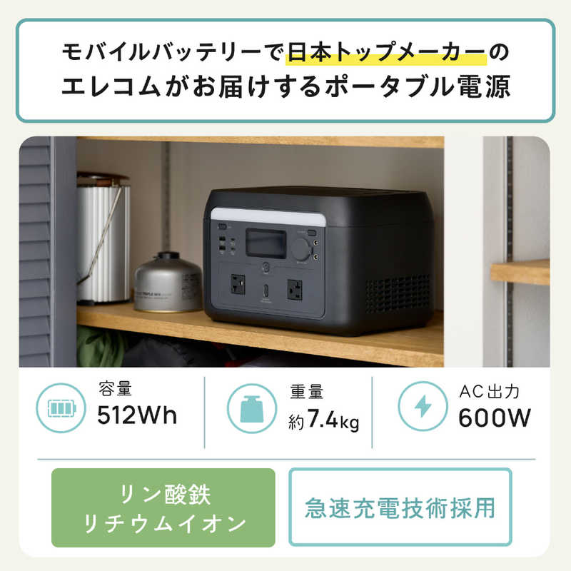 エレコム　ELECOM エレコム　ELECOM ポータブル電源 512Wh (AC×2 Type-C×2 USB-A×2 カーアクセサリーソケット×1) ブラック DE-PS500PBK DE-PS500PBK