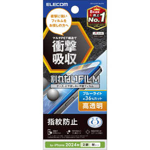 エレコム ELECOM iPhone 16(6.1インチ)フィルム 衝撃吸収 ブルーライトカット 高透明 PMA24AFLBLGPN エレコム ELECOM iPhone 16(6.1インチ)フィルム 衝撃吸収 ブルーライトカット 高透明 PMA24AFLBLGPN