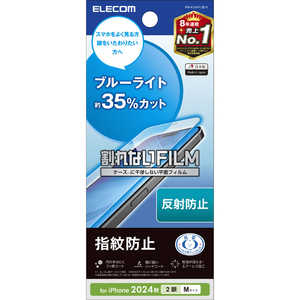 エレコム ELECOM iPhone 16(6.1インチ)フィルム ブルーライトカット 反射防止 PMA24AFLBLN エレコム ELECOM iPhone 16(6.1インチ)フィルム ブルーライトカット 反射防止 PMA24AFLBLN