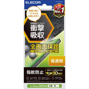 エレコム ELECOM iPhone 16(6.1インチ)フルカバーフィルム 衝撃吸収 反射防止 PMA24AFLFPRG エレコム ELECOM iPhone 16(6.1インチ)フルカバーフィルム 衝撃吸収 反射防止 PMA24AFLFPRG