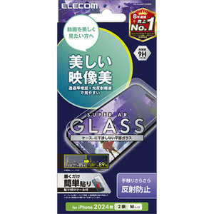 エレコム ELECOM iPhone 16(6.1インチ)ガラスフィルム 動画映え 反射防止 PMA24AFLGARM エレコム ELECOM iPhone 16(6.1インチ)ガラスフィルム 動画映え 反射防止 PMA24AFLGARM