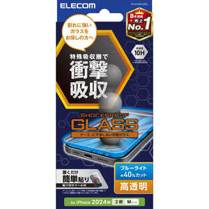 エレコム ELECOM iPhone 16(6.1インチ)ガラスフィルム SHOCKPROOF 高透明 ブルーライトカット BLC PMA24AFLGZBL エレコム ELECOM iPhone 16(6.1インチ)ガラスフィルム SHOCKPROOF 高透明 ブルーライトカット BLC PMA24AFLGZBL