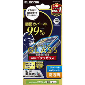 エレコム ELECOM iPhone 16(6.1インチ)ガラスフィルム カバー率99% ゴリラ 0.21mm ブルーライトカット BLC PMA24AFLKGOBL エレコム ELECOM iPhone 16(6.1インチ)ガラスフィルム カバー率99% ゴリラ 0.21mm ブルーライトカット BLC PMA24AFLKGOBL