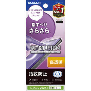エレコム ELECOM iPhone 16(6.1インチ)フィルム スムース 指紋防止 高透明 PMA24AFLSTGN エレコム ELECOM iPhone 16(6.1インチ)フィルム スムース 指紋防止 高透明 PMA24AFLSTGN