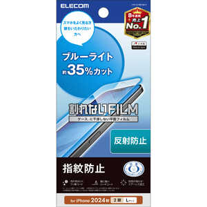 エレコム ELECOM iPhone 16 Plus(6.7インチ) フィルム ブルーライトカット 指紋防止 反射防止 PMA24BFLBLN エレコム ELECOM iPhone 16 Plus(6.7インチ) フィルム ブルーライトカット 指紋防止 反射防止 PMA24BFLBLN