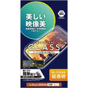 エレコム ELECOM iPhone 16 Plus(6.7インチ) ガラスフィルム 動画映え 高透明 PMA24BFLGAR エレコム ELECOM iPhone 16 Plus(6.7インチ) ガラスフィルム 動画映え 高透明 PMA24BFLGAR