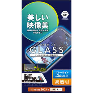 エレコム ELECOM iPhone 16 Plus(6.7インチ) ガラスフィルム 動画映え 高透明 ブルーライトカット PMA24BFLGARBL エレコム ELECOM iPhone 16 Plus(6.7インチ) ガラスフィルム 動画映え 高透明 ブルーライトカット PMA24BFLGARBL