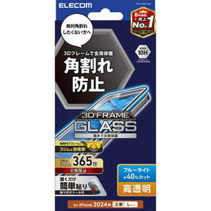エレコム ELECOM iPhone 16 Plus(6.7インチ) ガラスフィルム フレーム付き 高透明 ブルーライトカット PMA24BFLGFBL エレコム ELECOM iPhone 16 Plus(6.7インチ) ガラスフィルム フレーム付き 高透明 ブルーライトカット PMA24BFLGFBL