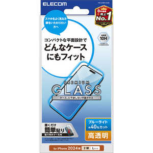 エレコム ELECOM iPhone 16 Plus(6.7インチ) ガラスフィルム 高透明 ブルーライトカット PMA24BFLGGBL エレコム ELECOM iPhone 16 Plus(6.7インチ) ガラスフィルム 高透明 ブルーライトカット PMA24BFLGGBL