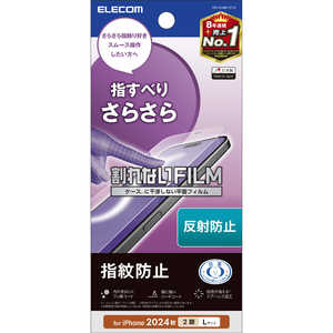 エレコム ELECOM iPhone 16 Plus(6.7インチ) フィルム スムース 指紋防止 反射防止 PMA24BFLSTN エレコム ELECOM iPhone 16 Plus(6.7インチ) フィルム スムース 指紋防止 反射防止 PMA24BFLSTN